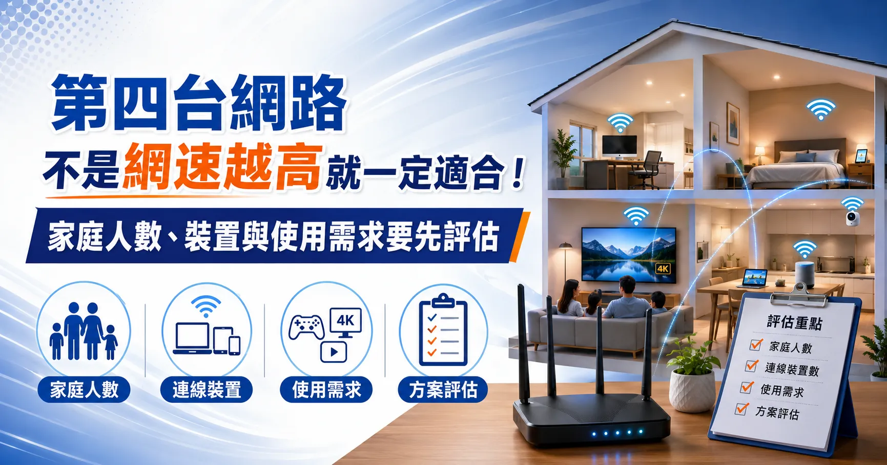 第四台網路好用嗎?費用、缺點、網速與電視套裝方案一次比較-1